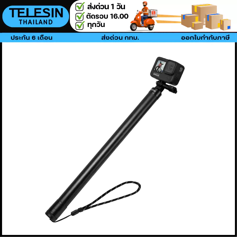 Telesin ไม้ 3 เมตร Carbon Fiber Selfie Stick 300cm. Gopro,Insta360,DJI Action 5Pro/4/3,Insta360