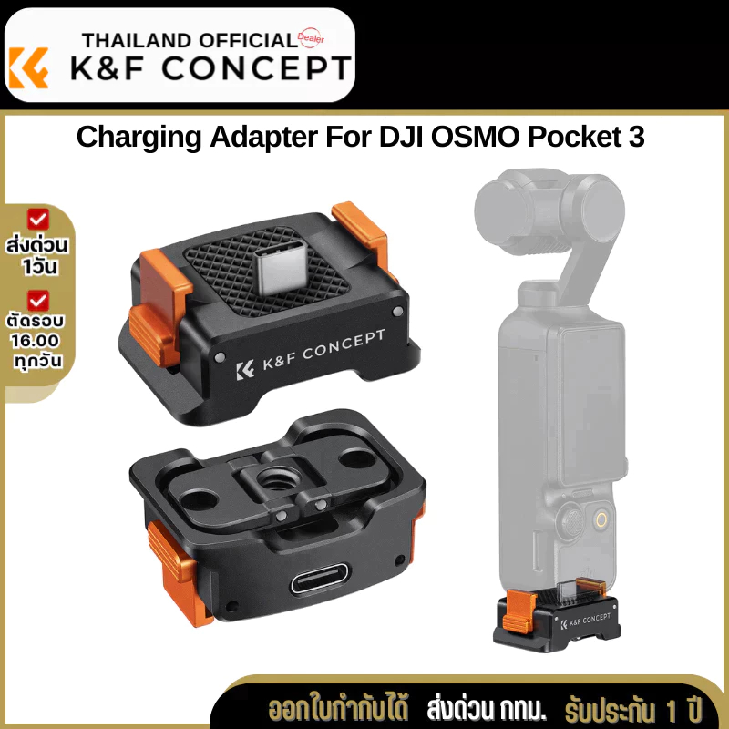 K&F DJI OSMO Pocket 3 Charging Adapter Base Set (SKU.2283)