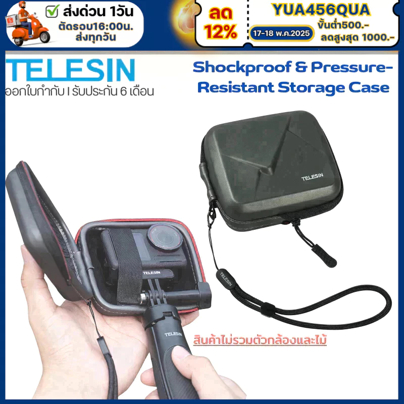 Telesin Shockproof & Pressure-Resistant Storage Case เคสกันกระแทกใส่ตัวกล้อง