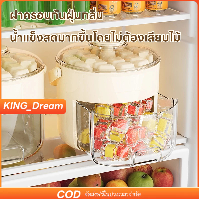 【K&D】พลาสติก แบบกด กล่องน้ําแข็งสองชั้น เกรดอาหาร เครื่องทําก้อนน้ําแข็ง แม่พิมพ์ก้อนน้ําแข็ง