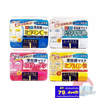 KOSE CLEAR TURN Essence Facial Mask 30แผ่น 4สูตร แผ่นมาร์คบำ…