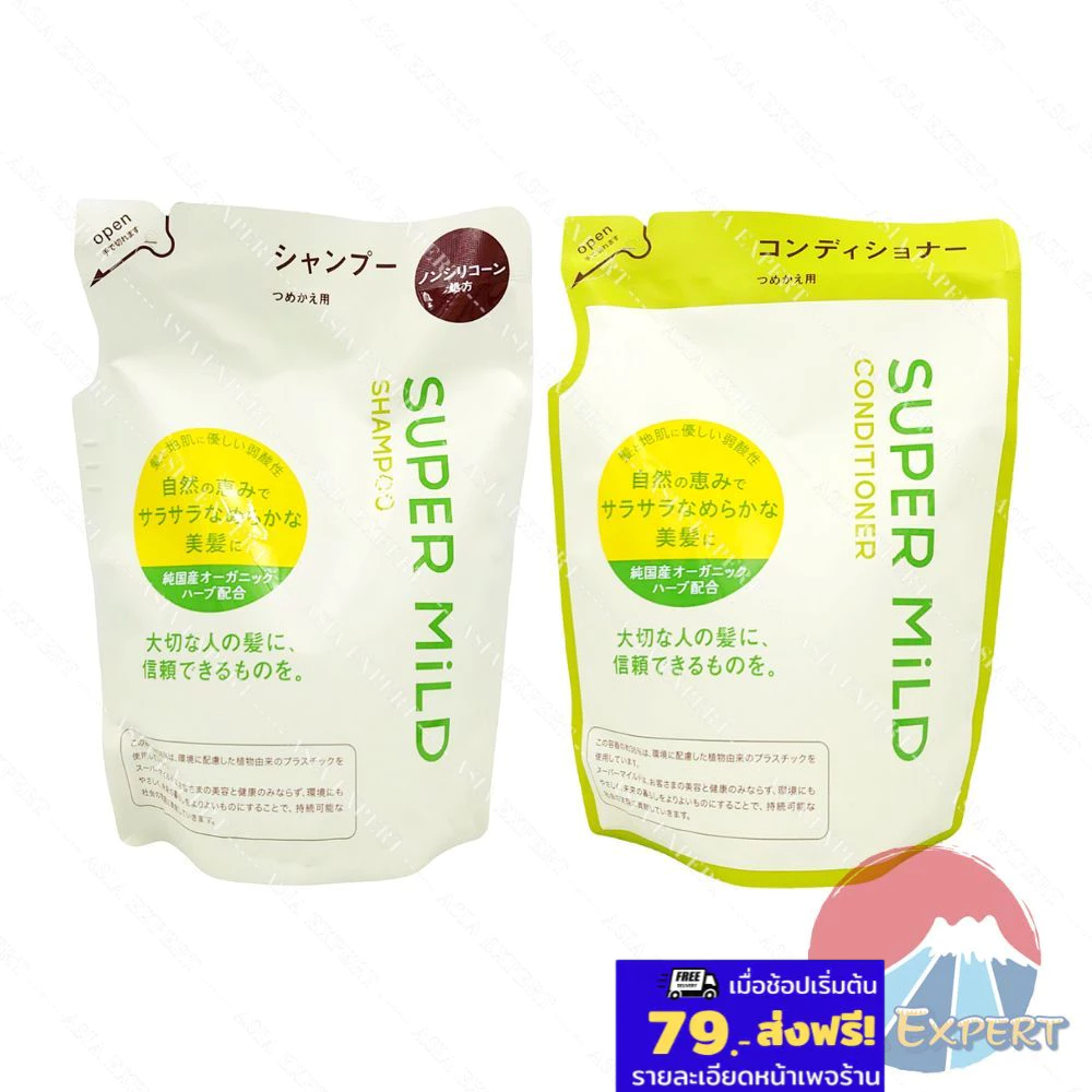 SHISEIDO SUPER MILD Shampoo / Conditioner Refill 400mL แชมพู ครีมนวด สูตรอ่อนโยน แพ้ง่าย