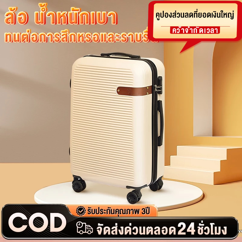 กระเป๋าเดินทาง เลือกขนาด 20/24 นิ้ว กระเป๋าเดินทางขนาดเล็ก วัสดุ ABS+PC น้ำหนักเบา กระเป๋าถือ Luggage

<p>“><center></p>
<h4></h4>
<p><p><font color=