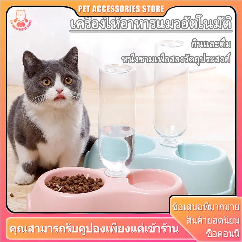ชามอาหารแมว ชามข้าวหมา ชามแมว2หลุม ชามแมวและสุนัขอัตโนมัติโถคู่ ชามให้อาหารและน้ำ