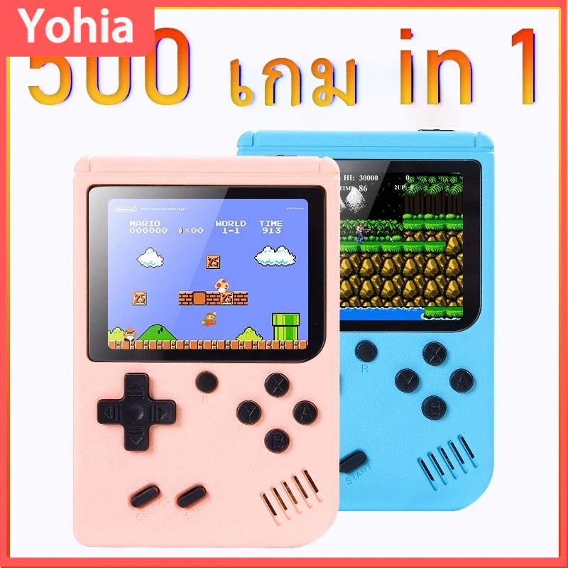 เกมส์บอย มินิเกมคอนโซล sup มีเกมคอนโซลหน้าจอสี พกพา 500 ใน 1 game boy เกมผู้เล่น 2 คน จอใหญ่3นิ้ว เกมกด