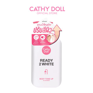 Cathy Doll เรดี้ทูไวท์ บอดี้โทนอัพอินชาวเวอร์ 400ml เคที่ดอล…