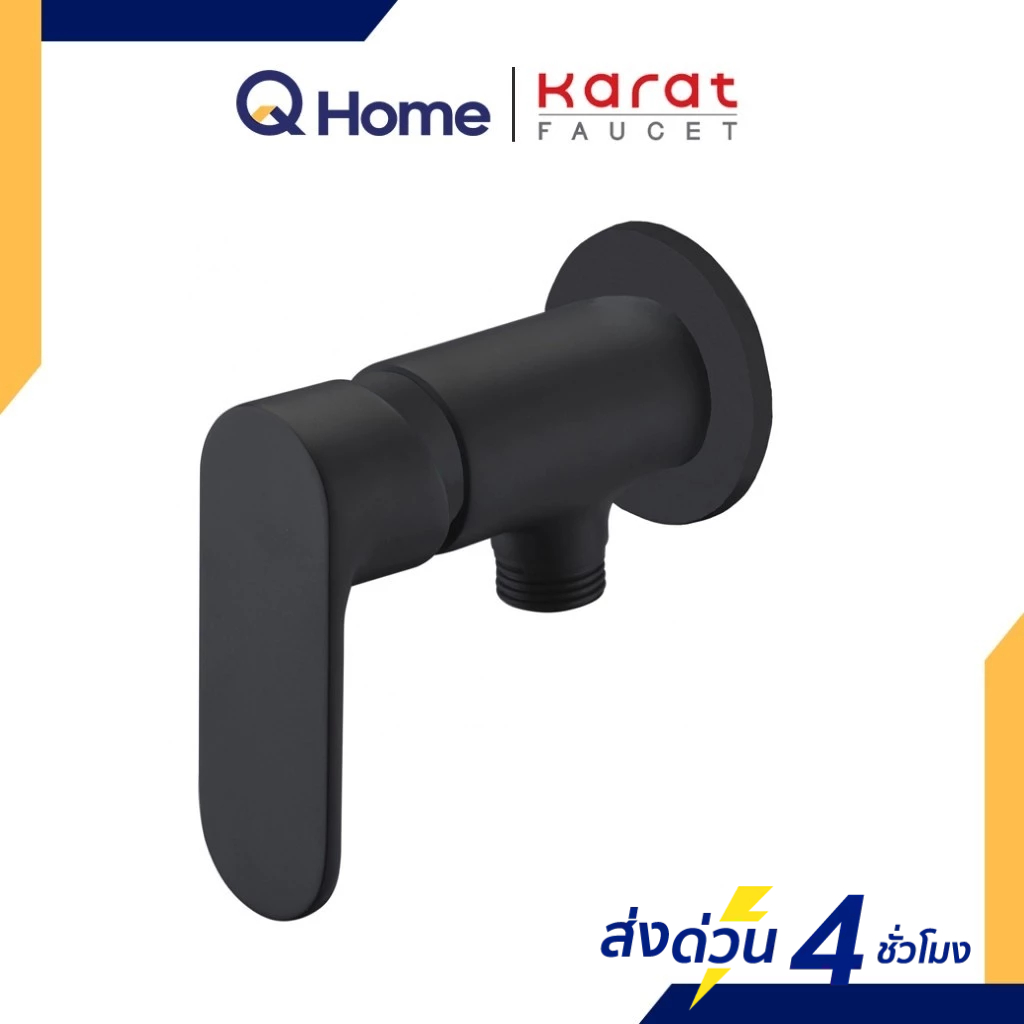 Karat Faucet วาล์วฝักบัว รุ่น KF-58-870-55 ก๊อกน้ำ By Q Home