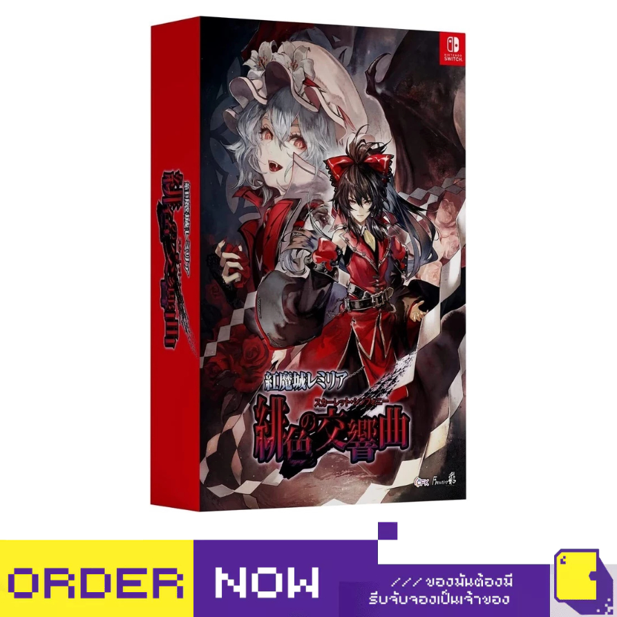 Nintendo Switch™ เกม NSW Koumajou Remilia Scarlet Symphony [Limited Edition] (English) (By ClaSsIC G