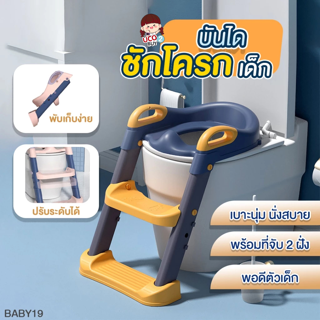 บันไดชักโครกเด็ก พร้อมเบาะนุ่ม ปรับระดับได้ รับน้ำหนักได้ถึง50กิโลกรับ ที่นั่งรองชักโครกสำหรับเด็ก ที่วางเท้า กันลื่น