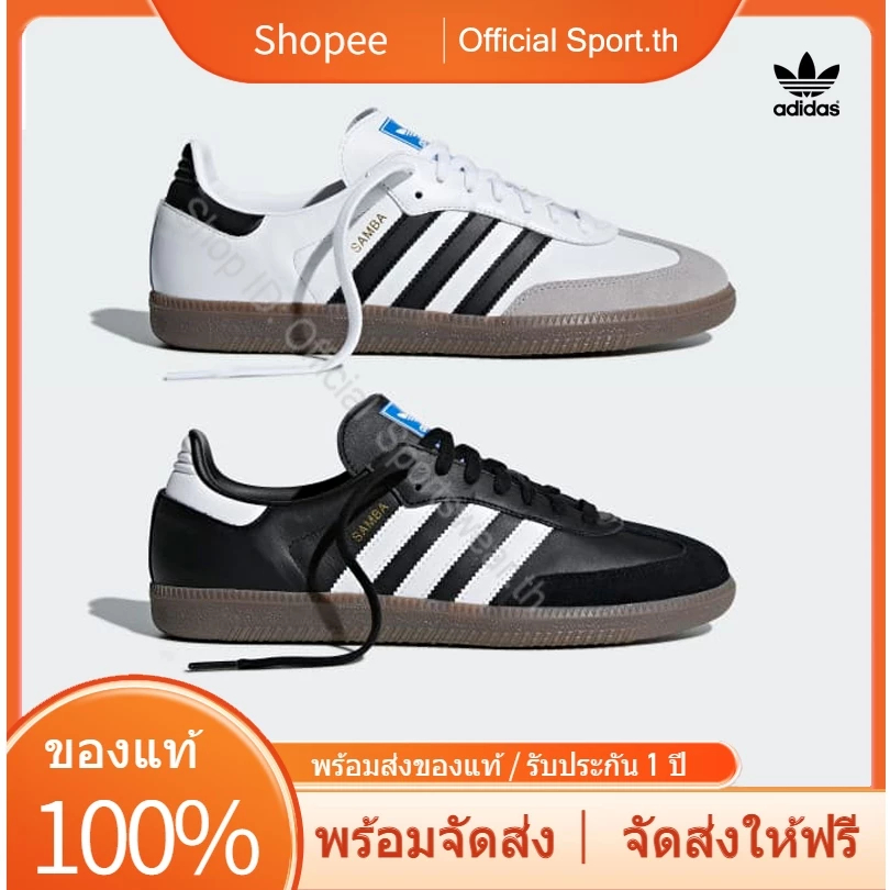 สามารถตรวจสอบได้ อาดิดาส ของแท้ รองเท้าคู่รัก Originals SAMBA-OG Trainers ส่งของจากประเทศไทย