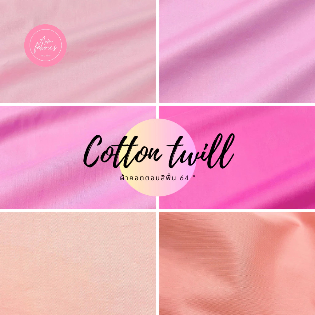 🌷 สีพื้น 🌷พร้อมส่ง ผ้าคอตตอน 100% twill 64 นิ้ว เนื้อเนียนนุ่ม ผ้าเมตร ผ้านำเข้า พร้อมส่ง