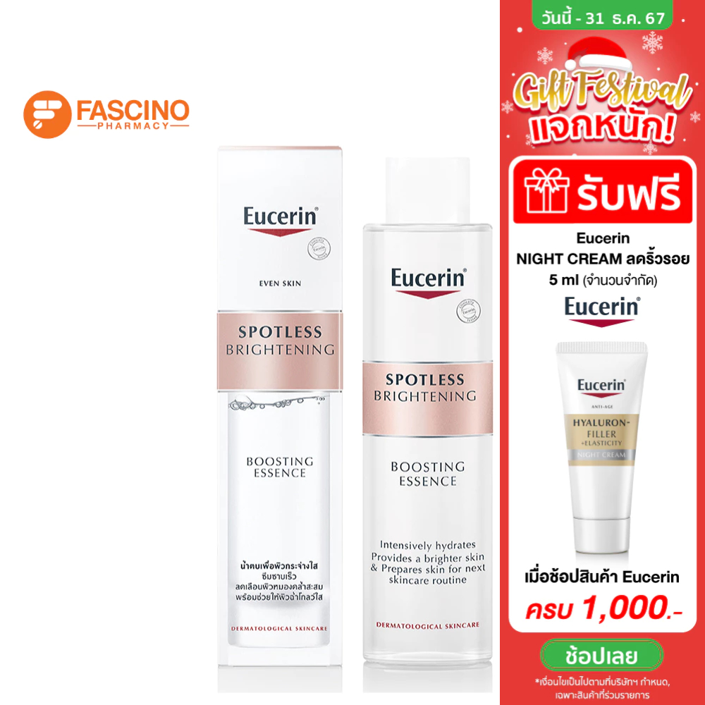 Eucerin Spotless Brightening Boosting Essence น้ำตบบูสติ้งเอสเซนส์100 ml
