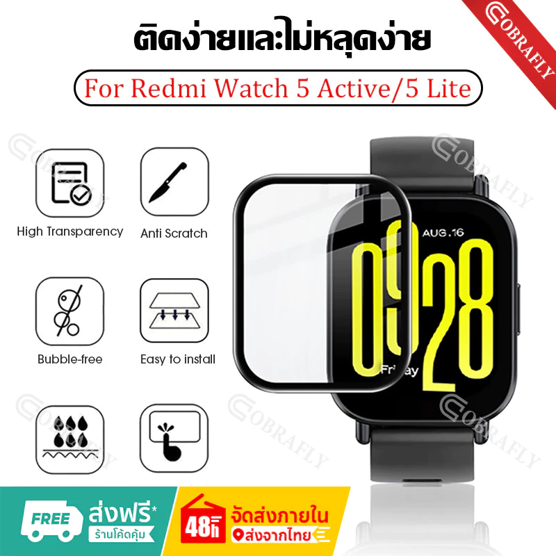 ฟิล์มกระจกนิรภัย for Redmi Watch 5 Active อุปกรณ์ฟิล์มป้องกันหน้าจอ for Smartwatch Redmi Watch/ Mi Watch 5 Lite