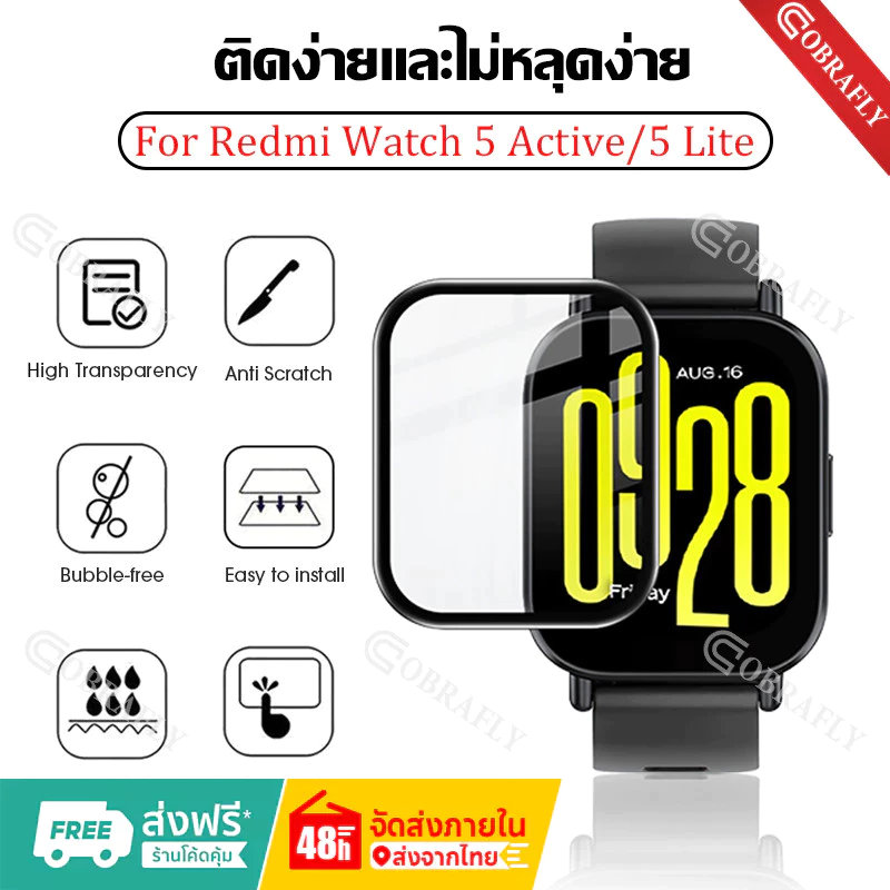 ฟิล์มกระจกนิรภัย for Redmi Watch 5 Active อุปกรณ์ฟิล์มป้องกันหน้าจอ for Smartwatch Redmi Watch/ Mi Watch 5 Lite