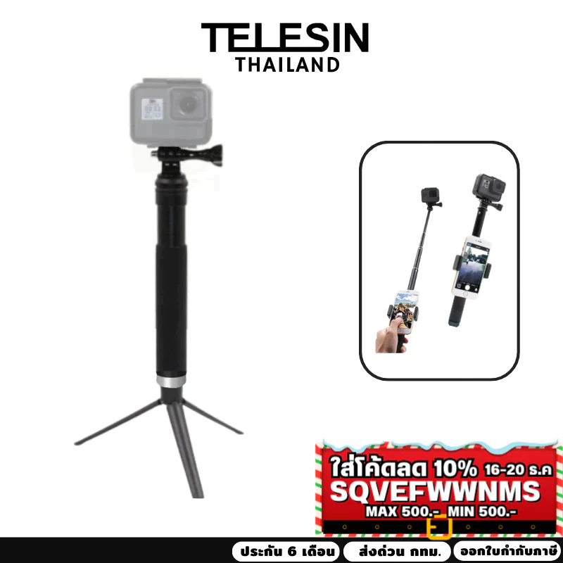Telesin GP-MNP-090-D selfie stick ไม้เซลฟี่พร้อมขาตั้ง สำหรับGOPRO,DJI Action 5Pro/4/3,Insta360