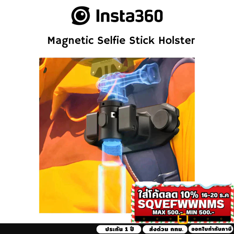Insta360 Magnetic Selfie Stick Holster