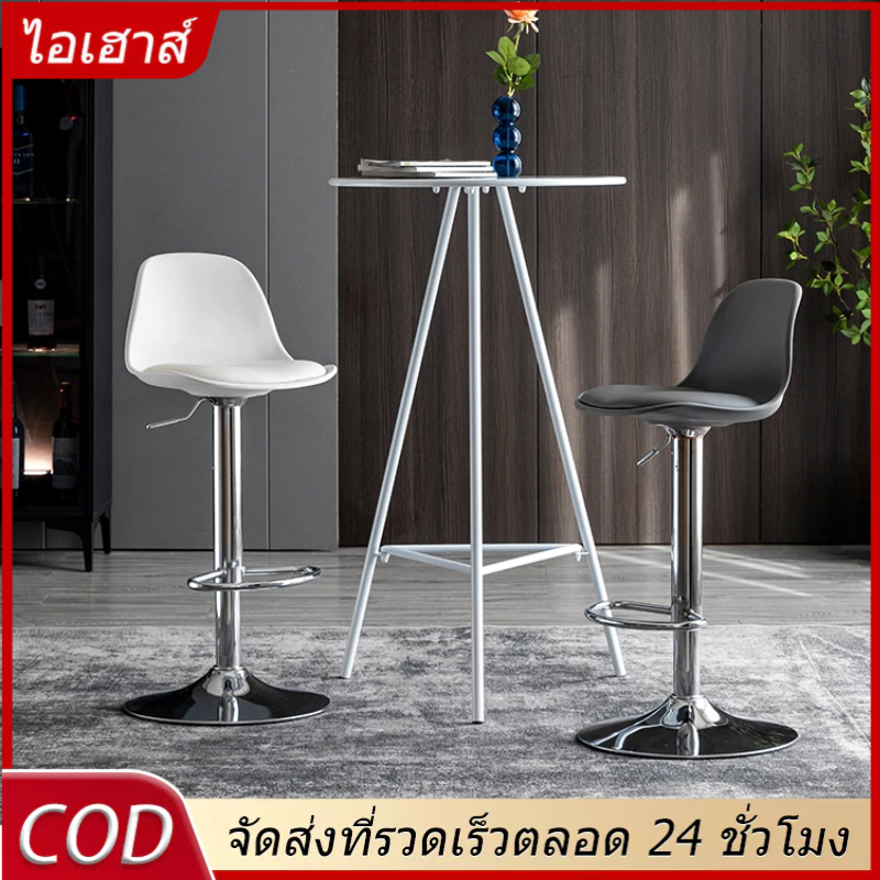 AI HOUSE เก้าอี้บาร์หมุนได้ เก้าอี้บาร์ ปรับระดับได้ เบาะหนัง PU รับน้ำหนักได้มากถึง 140 kg