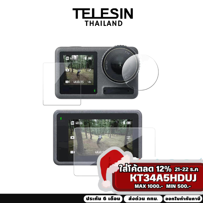 Telesin DJI Action 5 Pro Tempered Film kit ฟิล์มกันรอย