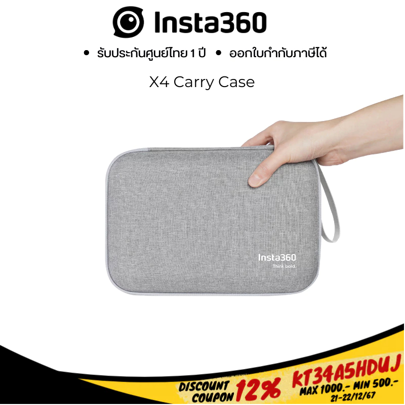 Insta360 X4 Carry Case รับประกัน 1 ปี
