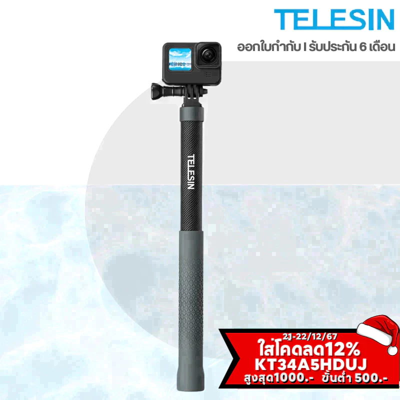 Telesin 1.2m Adjustable Carbon Fiber Selfie Stick