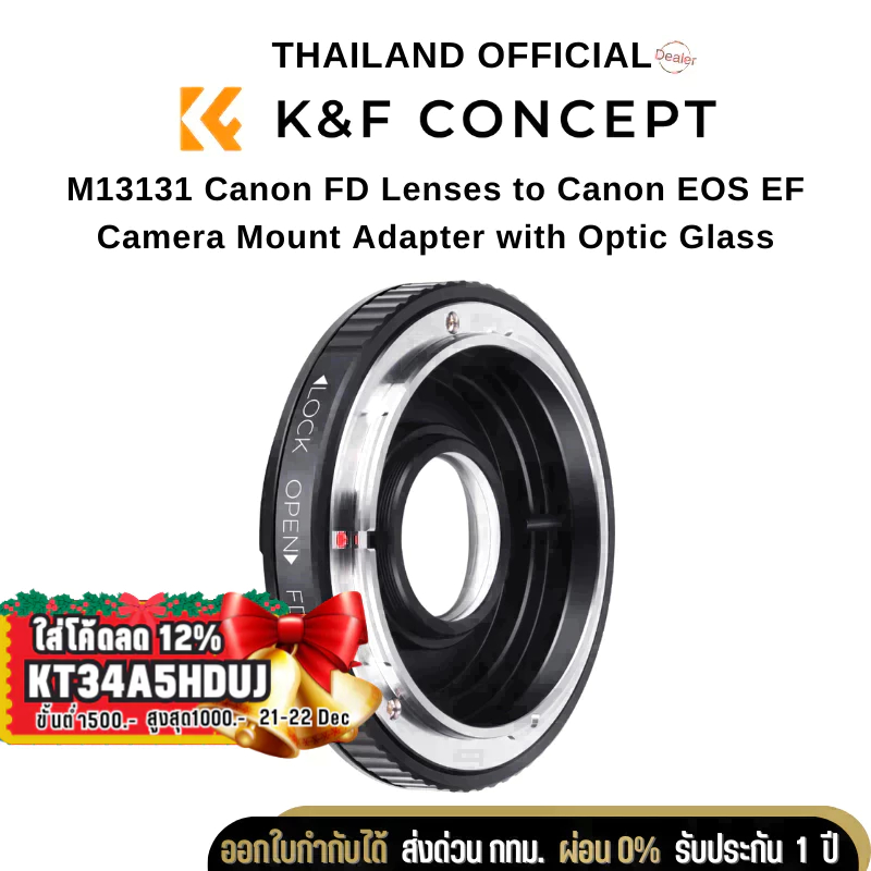 K&F Canon FD Lenses to Canon EOS Mount Camera Adapter with Optic Glass (KF06.082)