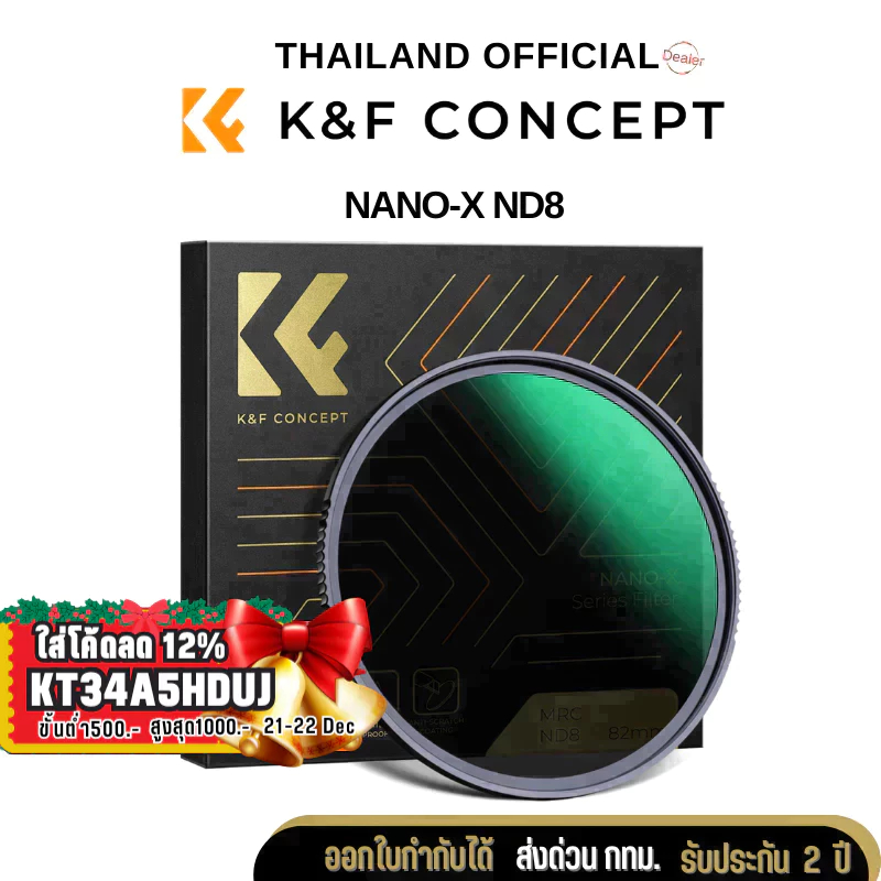 K&F Nano-X ND8 (3 stop FIX ND) Filter Ultra Slim Frame รับประกันศูนย์ไทย 2 ปี
