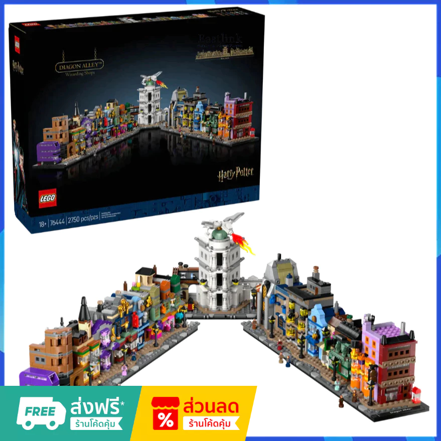 （ราคาต่ำสุดออนไลน์）LEGO SET 76444 - Harry Potter Diagon Alley Wizarding Shops เลโก้ของใหม่ ของแท้ 10