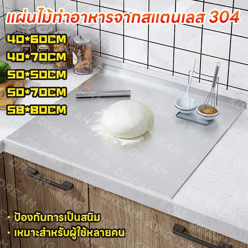 【K&D】1.6มม ะเขียงสแตนเลสเกรดอาหาร 304 สแตนเลสเขียงง่าย ไม่เป็นสนิม ล้างง่าย แห้งไว ไม่มีเศษอาหารติด