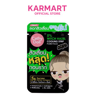 CATHY DOLL ไฟว์เปอร์เซ็นต์วิชฮาเซลคูลลิ่งสตริปพอร์แพ็ค เคที่…
