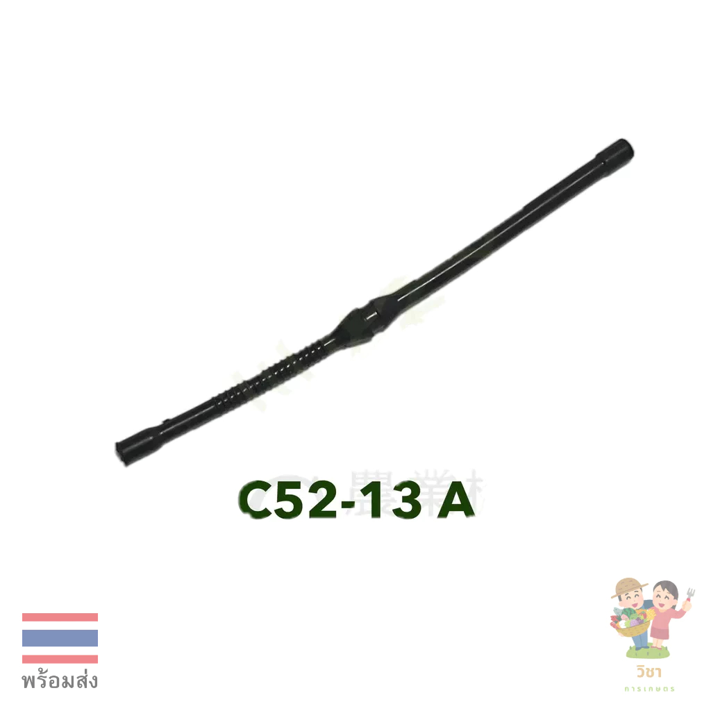 c52-13-A สายน้ำมันเชื้อเพลิง 5200 สายน้ำมันเบนซิน เครื่องเลื่อยไม้ 5200