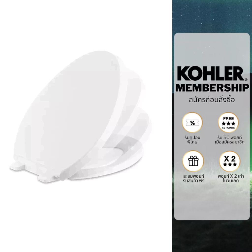 KOHLER San Raphael quiet close toilet seat ฝารองนั่งอีลองเกต แบบกันกระแทก รุ่นซานราเฟล K-4195X-0