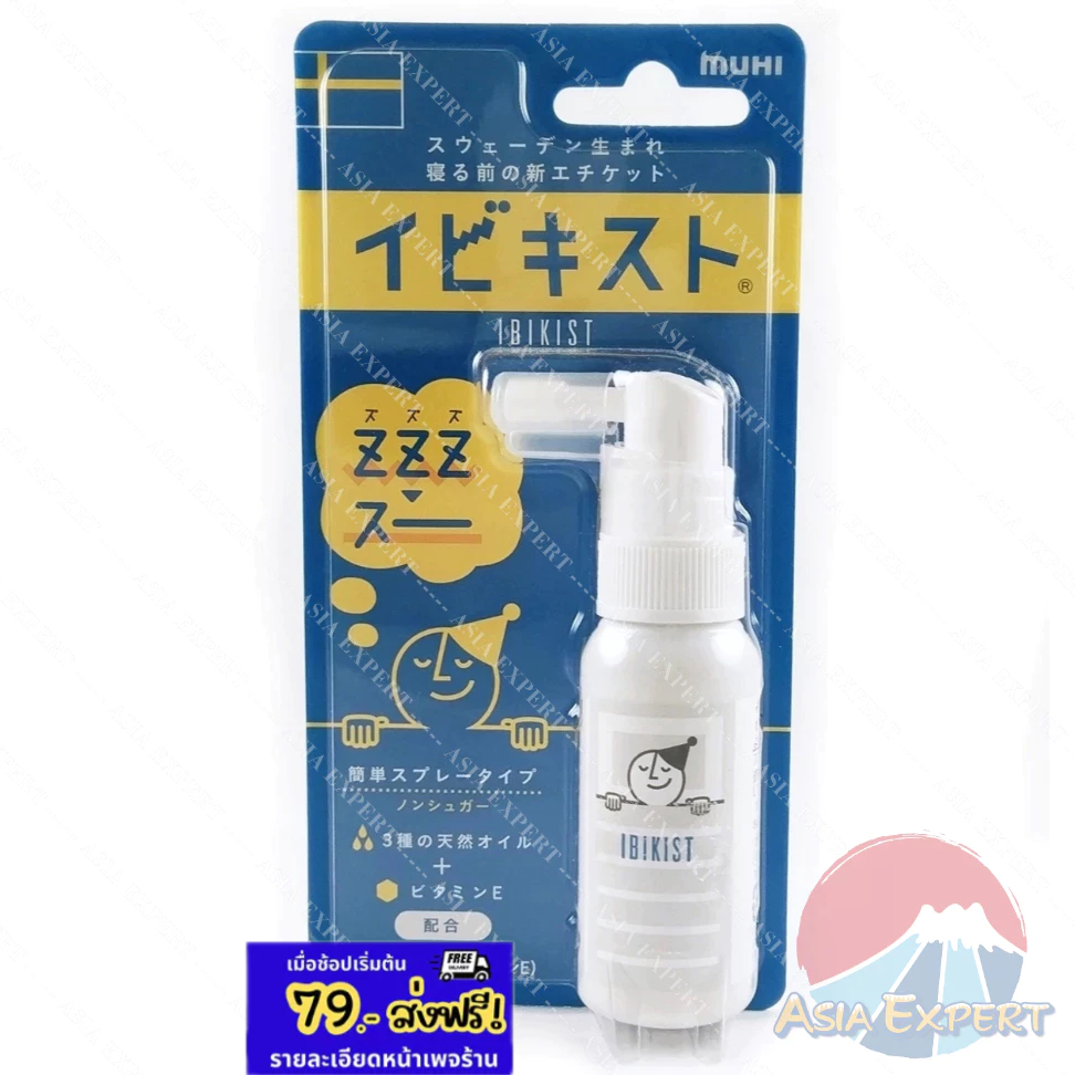 MUHI IBIKISUTO Sleep Labo 25g สเปรย์แก้นอนกรน IBIKIST