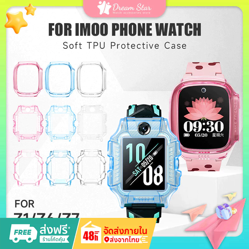 [ส่งจากไทย] สำหรับ imoo โทรศัพท์นาฬิกา X10 Z6 Z7 Z1 เด็กสมาร์ทวอท์ชป้องกันกรณี Soft TPU Anti DROP กรณีนาฬิกากรอบป้องกัน