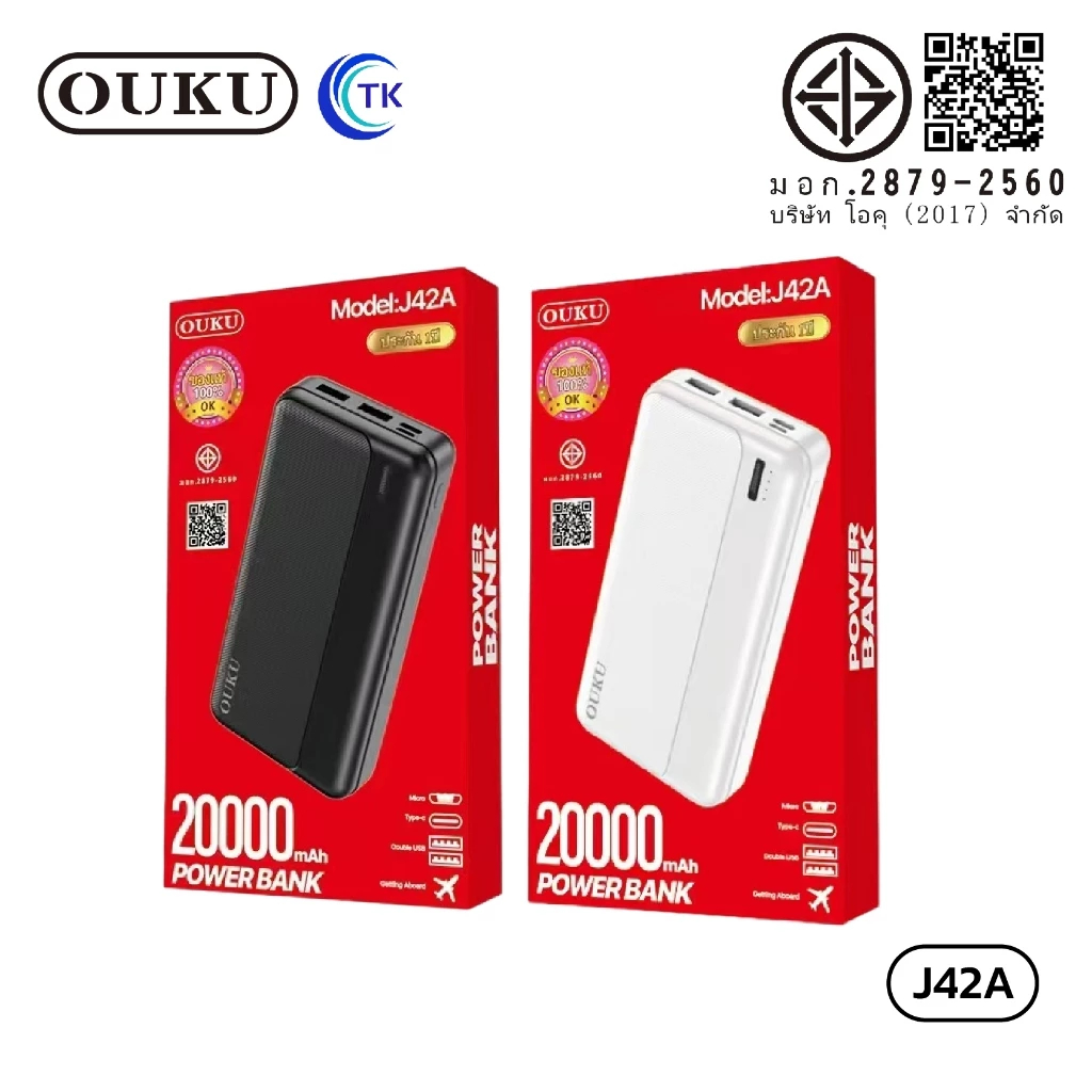 OUKU J42A แบตสำรอง 20,000 MAH มี มอก. พร้อมส่ง รูปที่ 7