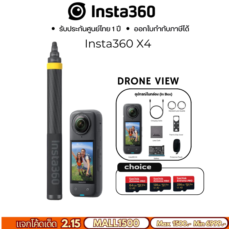 Insta360 X4 8K 360 Action Cam ชุด DRONE VIEW รับประกัน 1 ปี