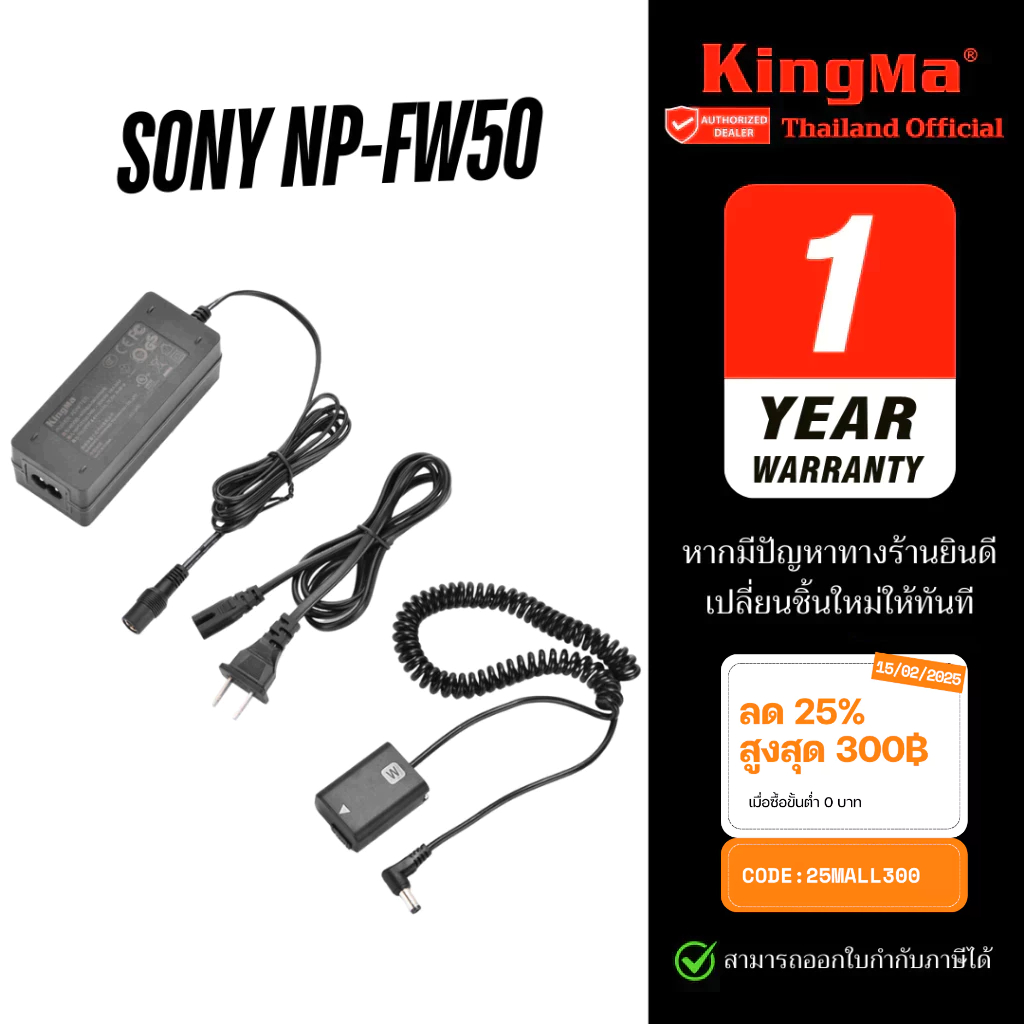 Kingma Dummy Battery Sony NP-FW50 แบตไลฟ์สด DC Coupler แบตกระสือ (ประกันศูนย์ 1 ปี)