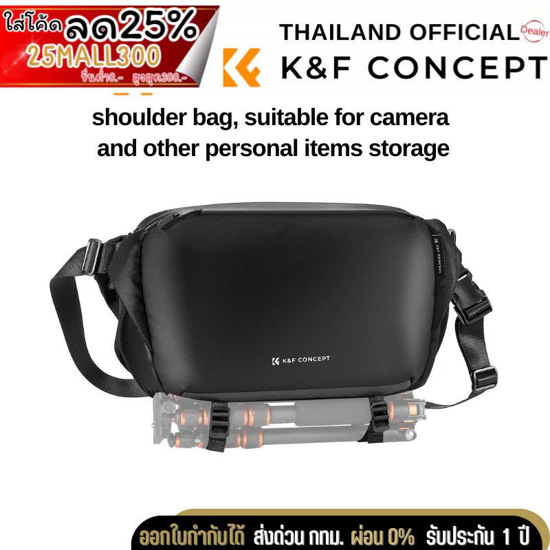 K&F camera shoulder bag, suitable for camera and other personal items storage (KF13.177)