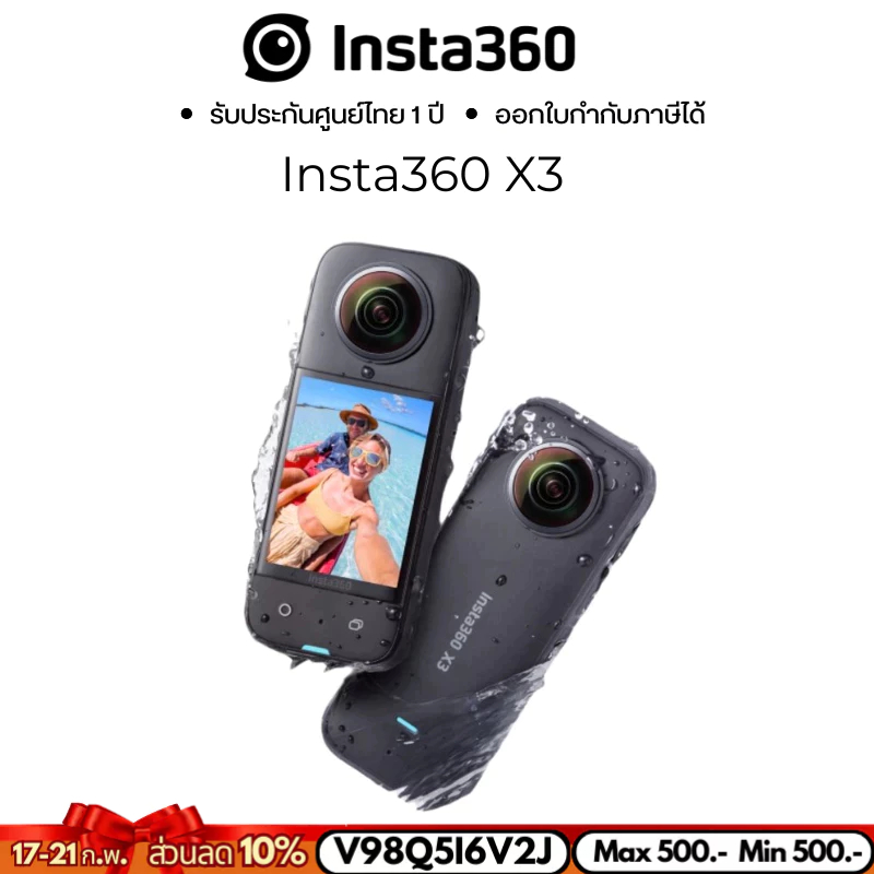 Insta360 X3 กล้องแอคชั่นแคม มุมมอง360 องศา รับประกันศูนย์ไทย 1 ปี