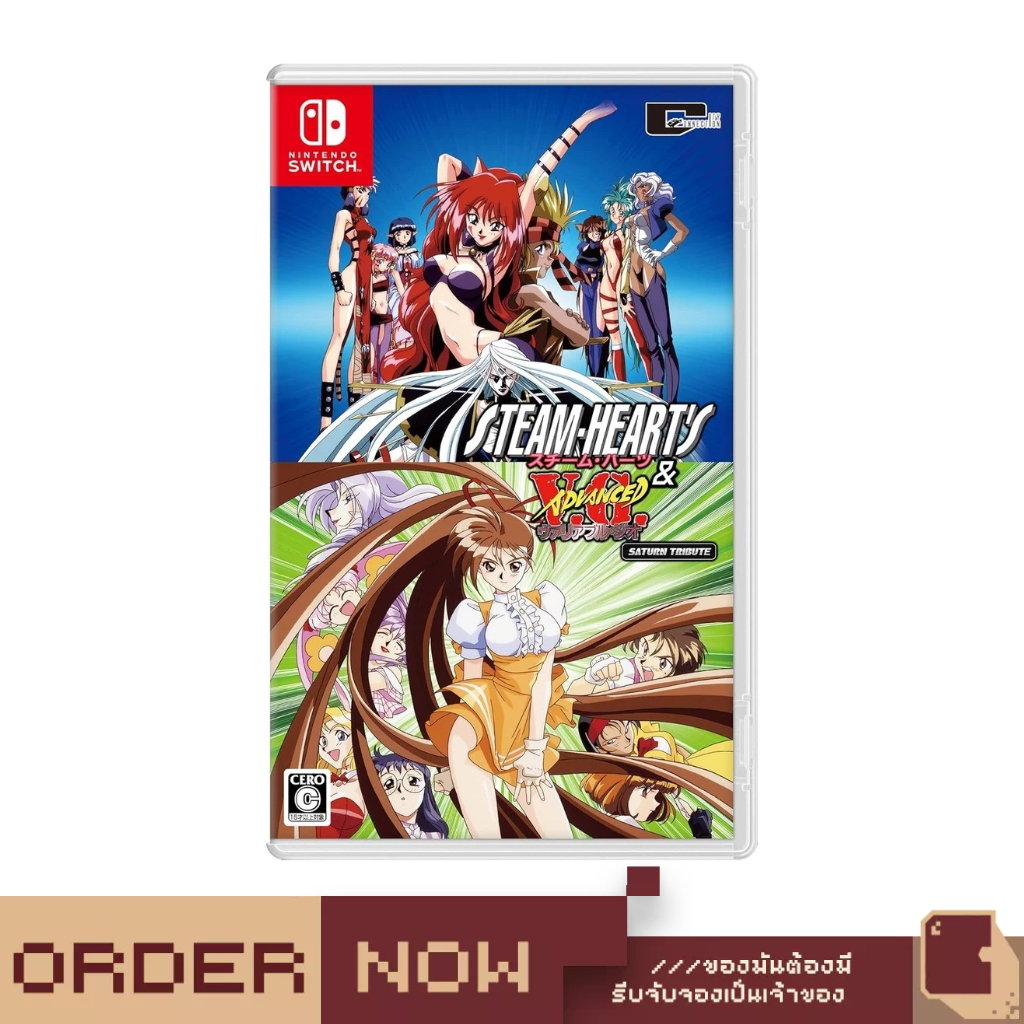 Nintendo Switch™ NSW Steam-Heart's & Advanced Variable Geo Saturn Tribute [bY ClaSsIC GaME]