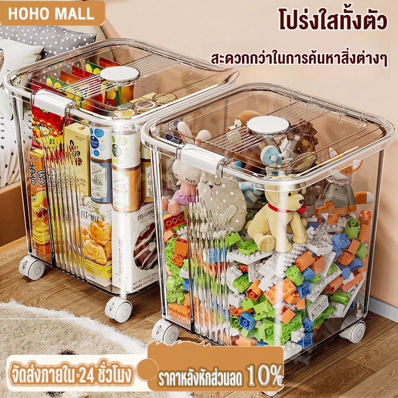 กล่องเก็บของเล่น ลังเก็บของ กล่องเก็บของมีฝาปิด กล่องพลาสติก โปร่งใส กล่องเก็บของอเนกประสงค์ มีหลายขนาดให้เลือก