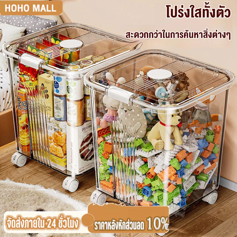 กล่องเก็บของเล่น ลังเก็บของ กล่องเก็บของมีฝาปิด กล่องพลาสติก โปร่งใส กล่องเก็บของอเนกประสงค์ มีหลายขนาดให้เลือก