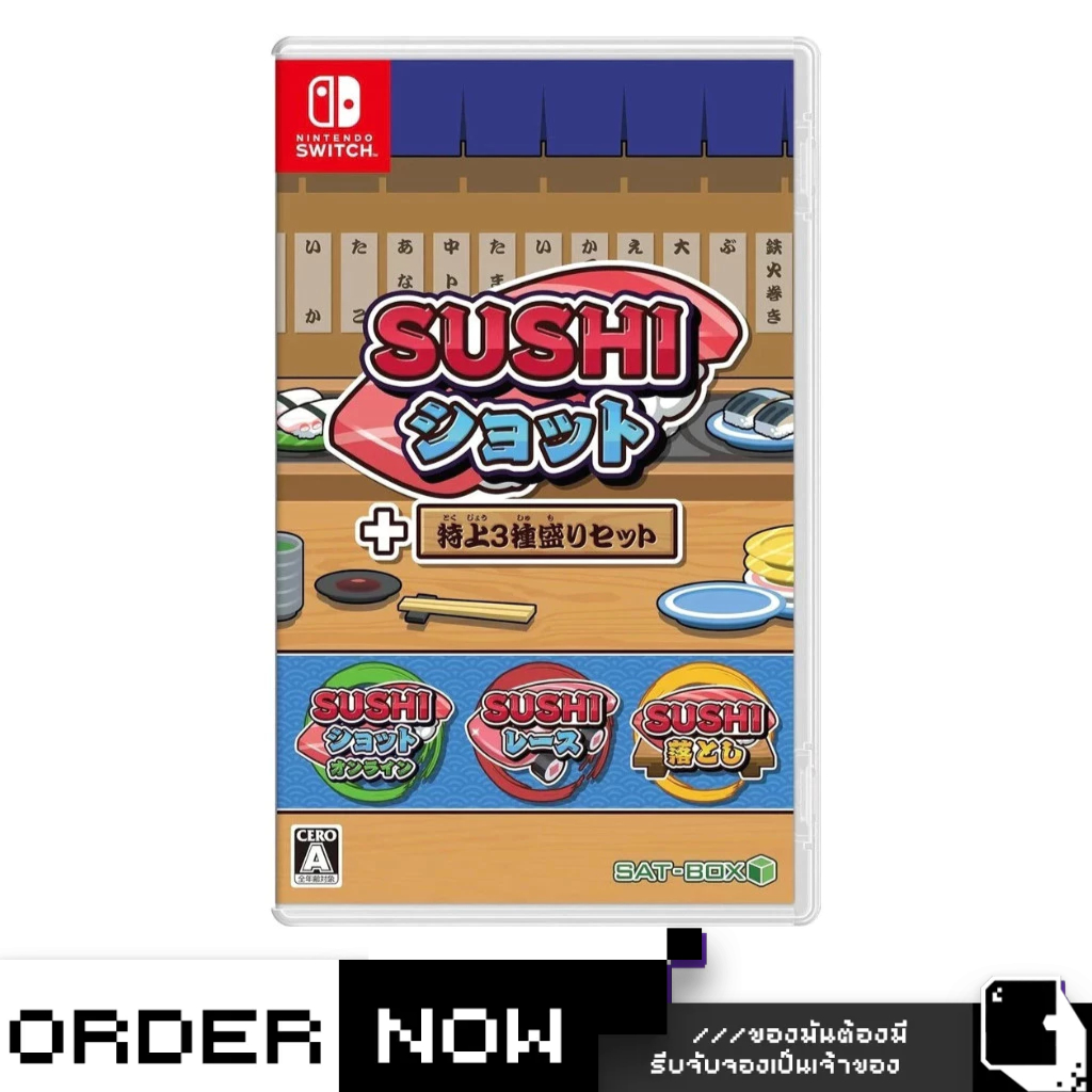 Nintendo Switch™ NSW Sushi Shot + 3 Kinds of Special Set (By ClaSsIC GaME)