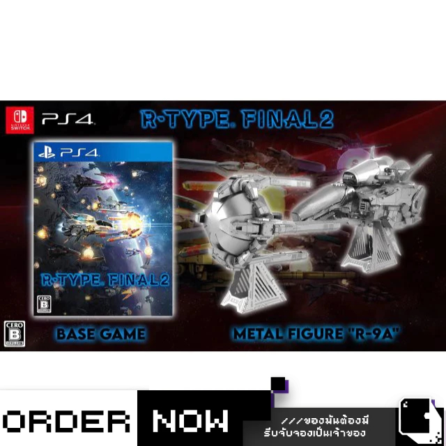 PlayStation4™ เกม PS4 R-Type Final 2 [Limited Edition] (English) (By ClaSsIC GaME)