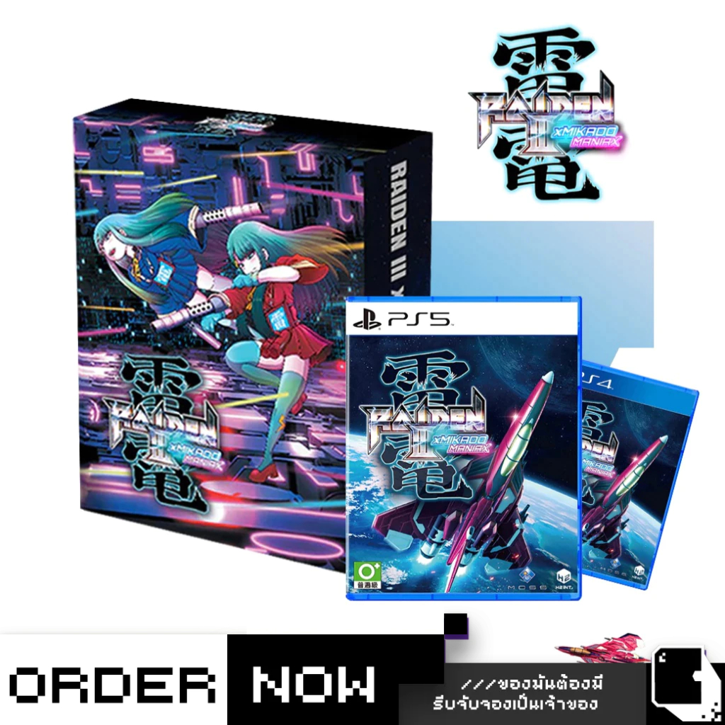 PlayStation™ Ps4 / Ps5 Raiden III x MIKADO MANIAX (By ClaSsIC GaME)