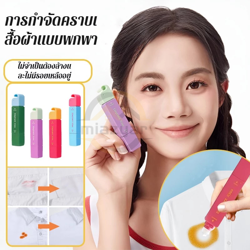 😍COD😍สิ่งประดิษฐ์ขจัดคราบและขจัดคราบน้ํามันที่ทรงพลังสําหรับเสื้อผ้า/ปากกาขจัดคราบทันทีแบบไม่ใช้น้ําแบบพกพา