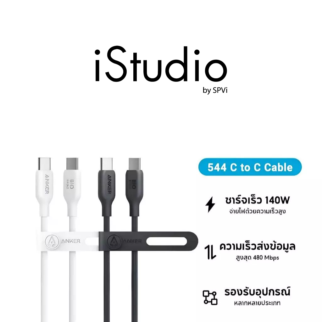 Anker 544 USB-C to USB-C Cable ชาร์จเร็ว 140W สายชาร์จเร็ว 5A ชาร์จเร็ว ความเร็วส่งข้อมูล 480Mbps