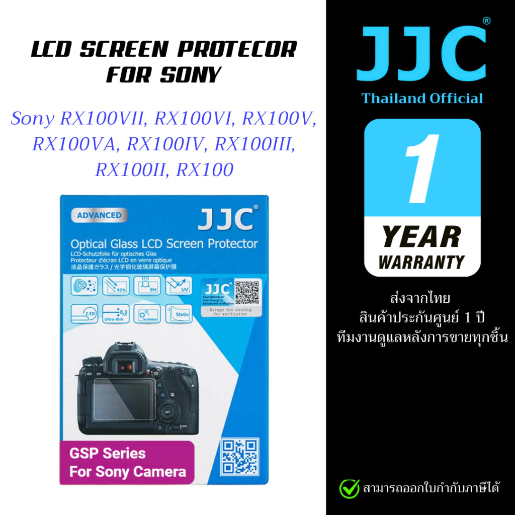 JJC ฟิล์มกระจกกันรอยกล้องโซนี่ Sony RX100VII, RX100VI, RX100V, RX100VA, RX100IV, RX100III, RX100II, 