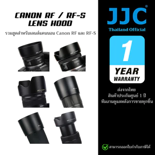 JJC Canon RF / RF-S Lens Hood รวมเลนส์ฮูดแคนนอน (ประกันศูนย์ไทย)