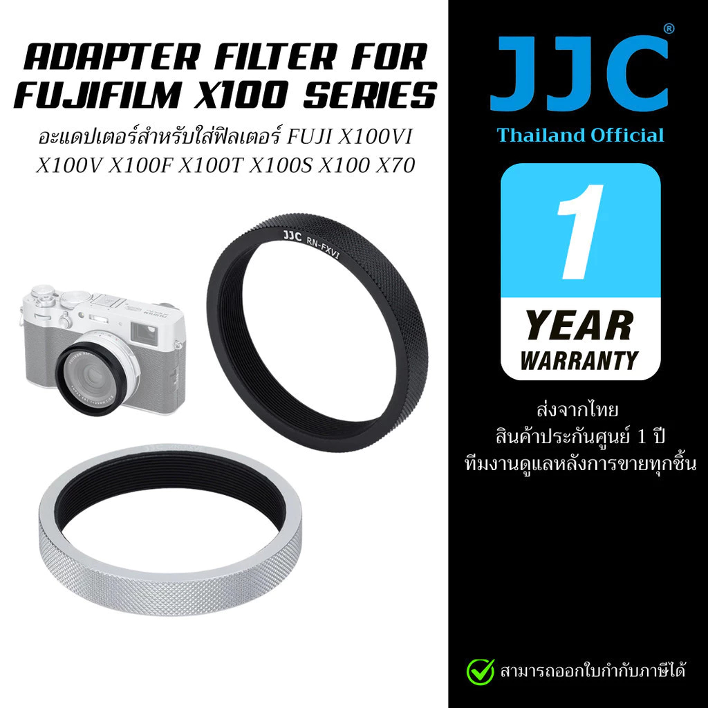 JJC Adapter Ring Fuji Fujifilm X100VI X100V X100T X100F X100 X70 สำหรับใส่ฟิลเตอร์ (ประกันศูนย์ไทย)