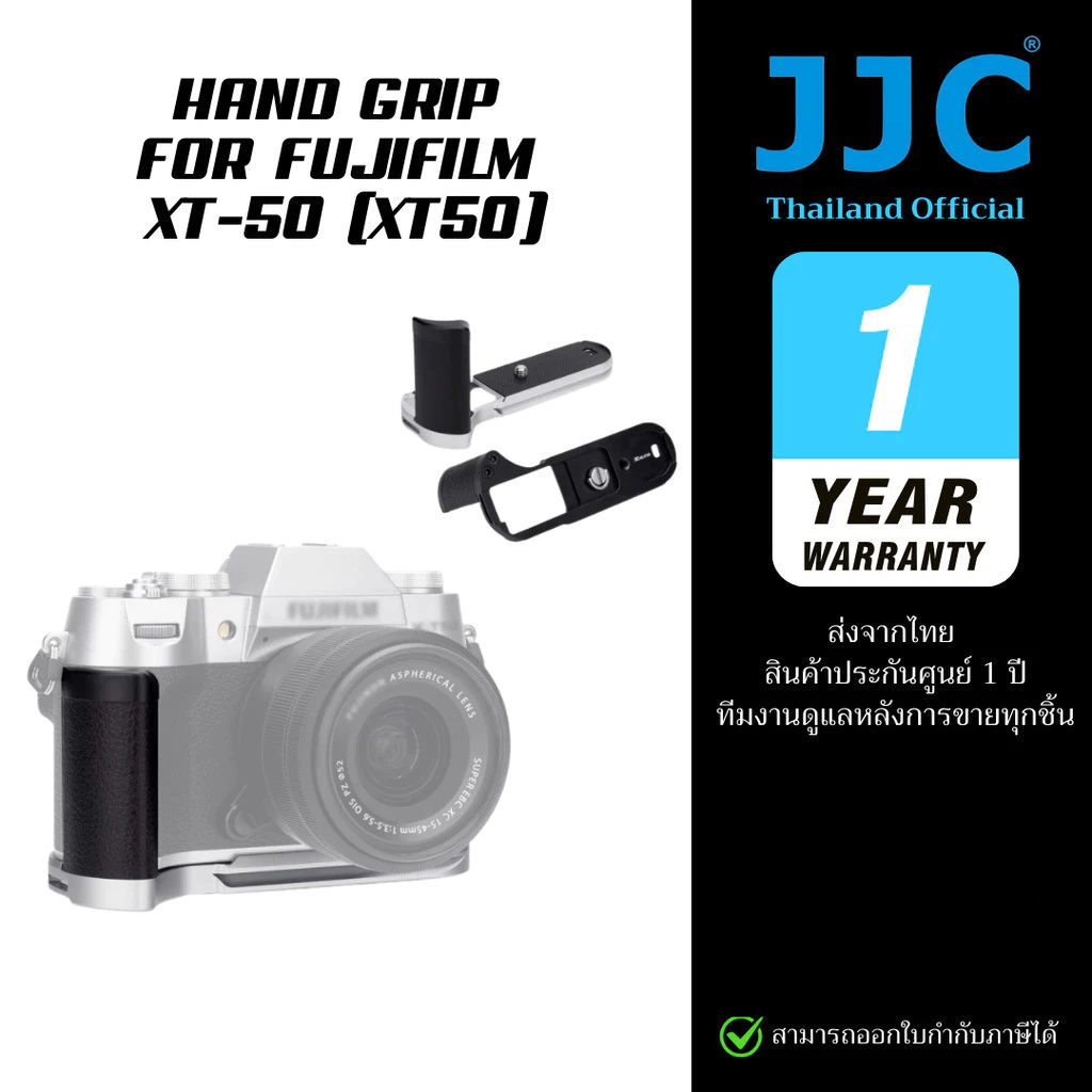 JJC HG-XT50 Hand Grip for Fuji Fujifilm X-T50 (ประกันศูนย์ไทย)